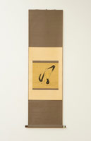 Chen Man / 
Buddha Go Out, 2013 / 
Chinese ink on paper (hanging scroll) / 
15 x 15 3/8 in. (38 x 39 cm) / 
framed: 21 x 69 in. (51 x 175 cm)