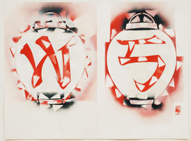 Westside Lanterns from The Red Light District,2006 / 
      spraypaint, paint marker and pencil on paper / 
      23 x 30 11/16 in. (58.4 x 77.9 cm)